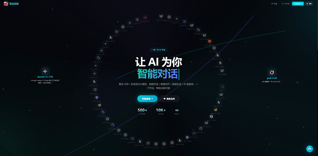 AIGC创作平台界面